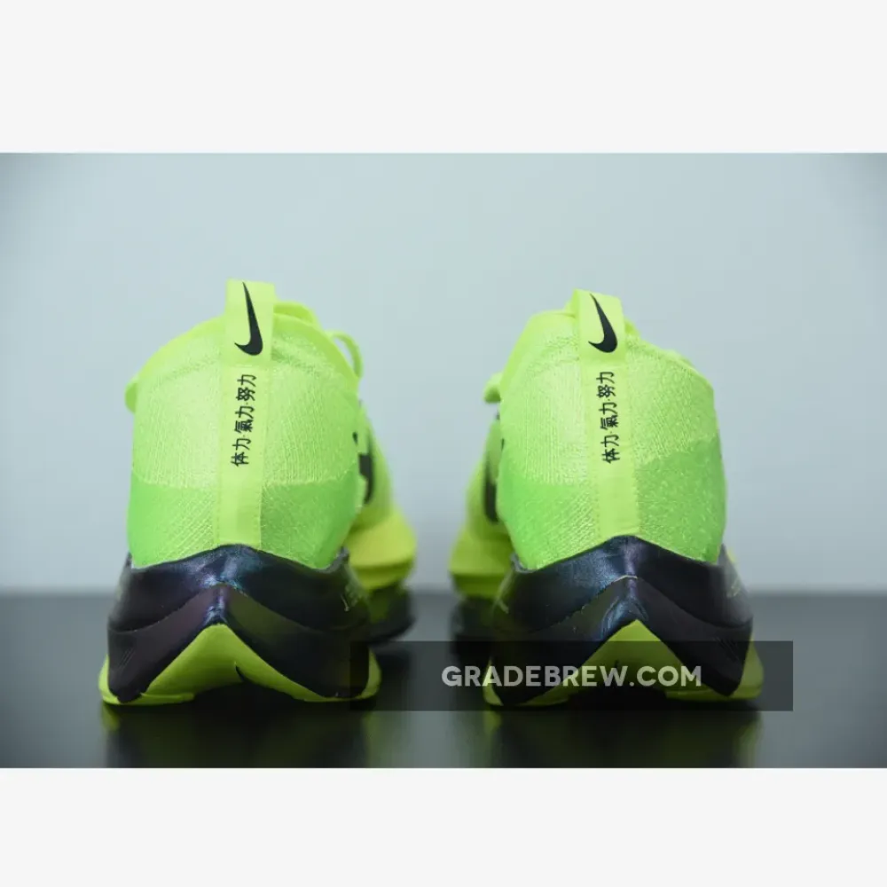 Nike Air Zoom Alphafly NEXT% Volt/Black/Multicolor/Racer Blue DC5238-702